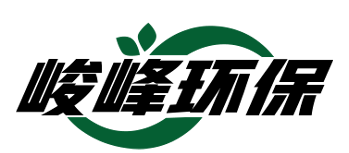诸城市峻峰环保科技有限公司